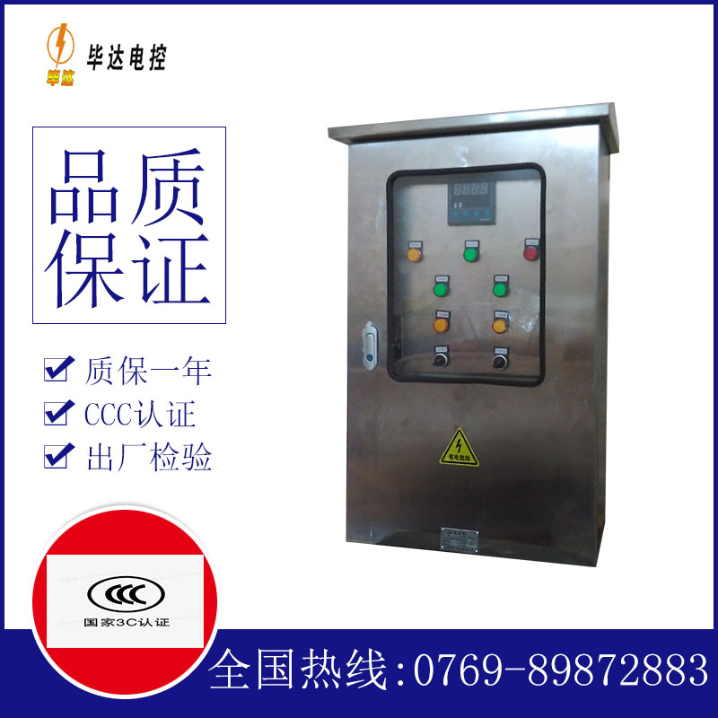 射洪路灯控制箱